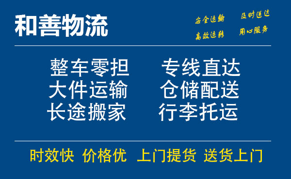 邹城电瓶车托运常熟到邹城搬家物流公司电瓶车行李空调运输-专线直达